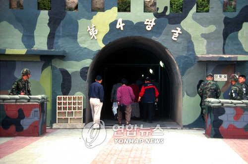 강원도 양구군-제4땅굴[연합뉴스 자료사진]